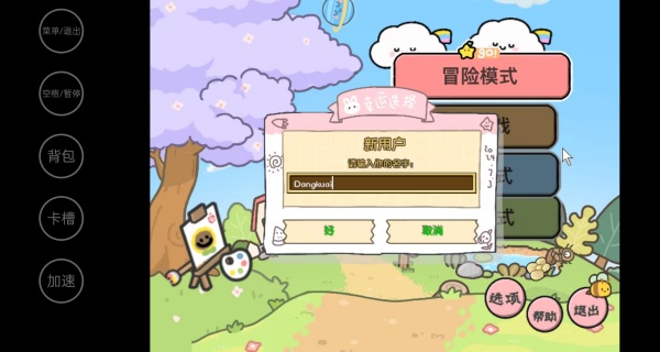 pvz幼儿园版植物大战僵尸