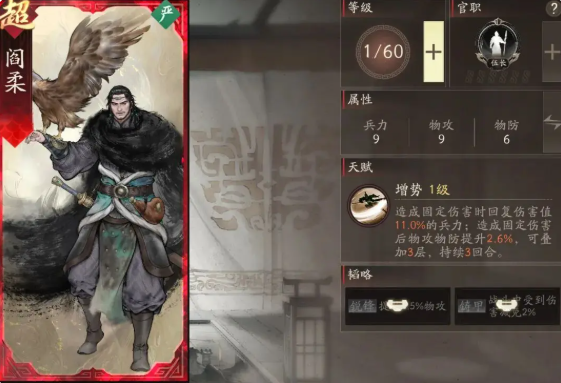 三国望神州牵招怎么样 三国望神州牵招强度解析