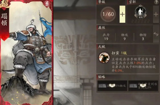 三国望神州牵招怎么样 三国望神州牵招强度解析