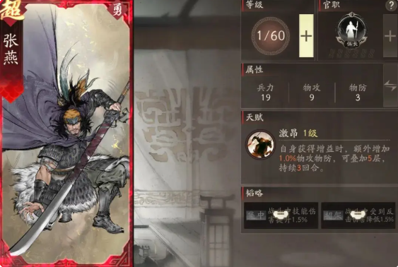 三国望神州牵招怎么样 三国望神州牵招强度解析