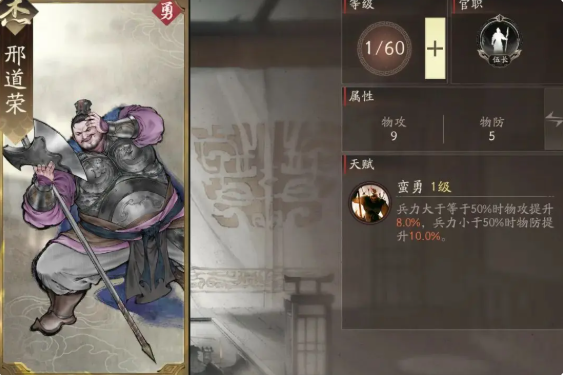 三国望神州牵招怎么样 三国望神州牵招强度解析