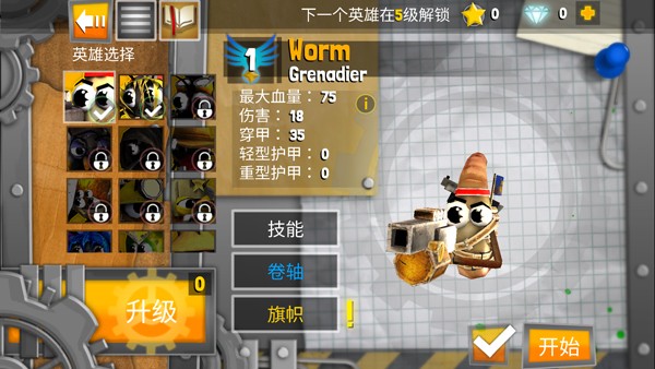 虫虫英雄2截图2