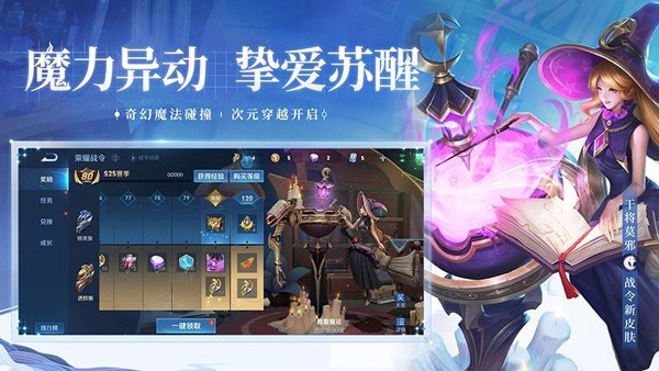 王者荣耀体验服截图1