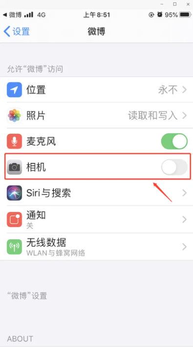 微博相机权限怎么设置-相机权限设置步骤_微博相机