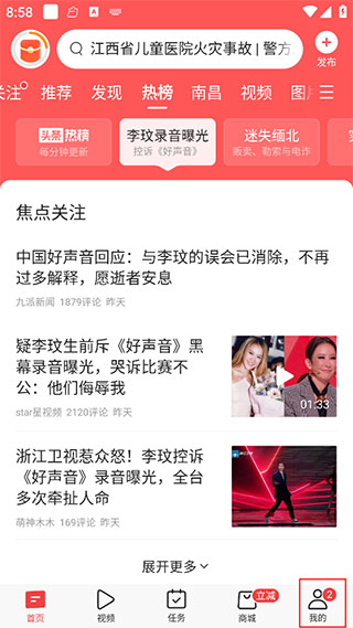 今日头条怎么发文章