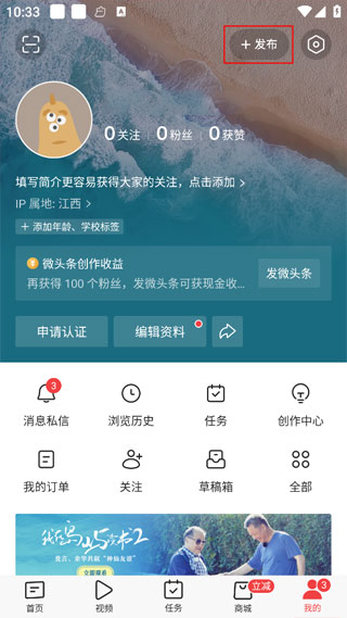 今日头条怎么发文章