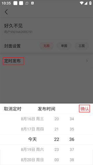 今日头条怎么发文章