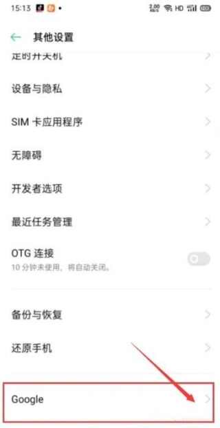 谷歌浏览器手机版怎么安装插件 谷歌浏览器手机版安装插件教程