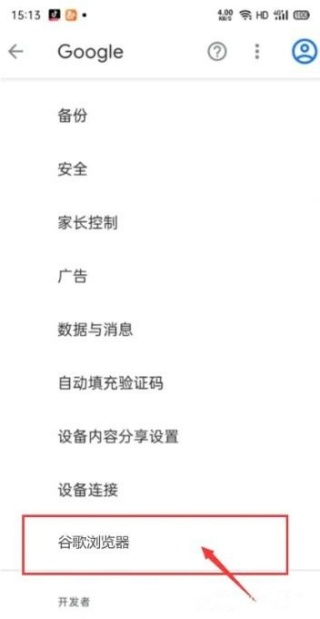 谷歌浏览器手机版怎么安装插件 谷歌浏览器手机版安装插件教程