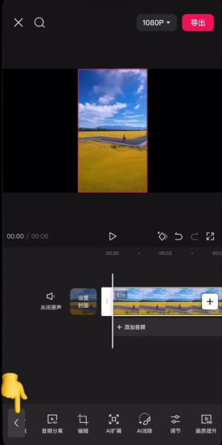 剪映怎么把横视频变成竖视频 剪映导出竖视频方法