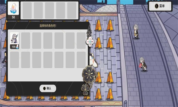 植物大战僵尸星穹铁道版截图2