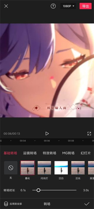 剪映怎么把横视频变成竖视频 剪映导出竖视频方法