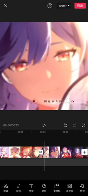 剪映怎么把横视频变成竖视频 剪映导出竖视频方法