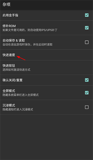 gba模拟器怎么导入游戏 导入游戏详细教程