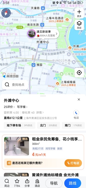 高德地图怎么设置店铺位置 设置店铺位置方法流程一览