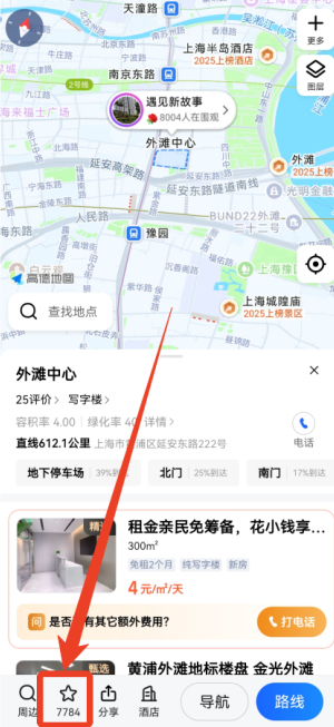 高德地图怎么设置店铺位置 设置店铺位置方法流程一览