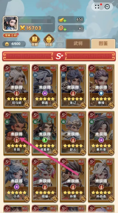 巨神军师关羽前期带什么鱼