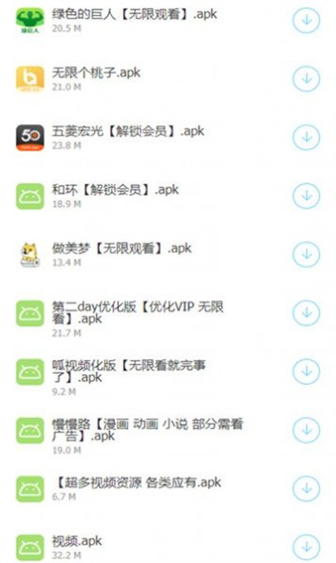 过客软件园截图2