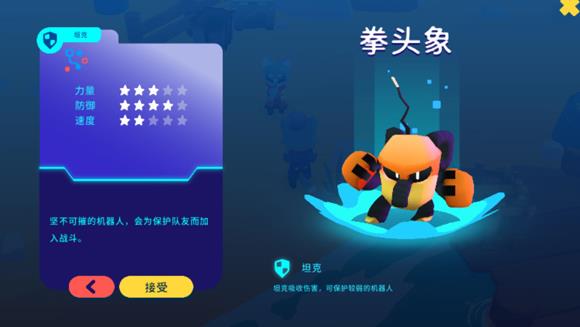 机器人世界冒险