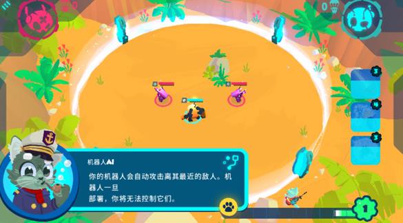 机器人世界冒险