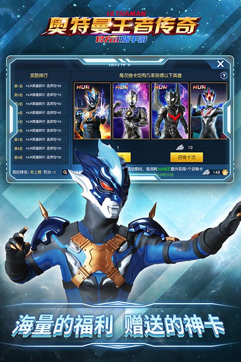 奥特曼王者传奇截图1
