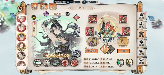 最强祖师霜月寒怎么样 霜月寒抽取及养成建议