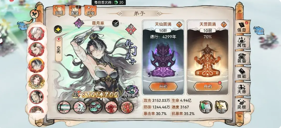 最强祖师霜月寒怎么样 霜月寒抽取及养成建议