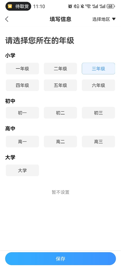 小猿搜题怎么拍照搜题 拍照搜题方法