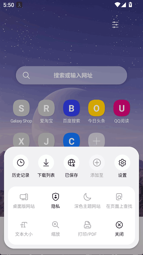 三星浏览器beta版截图1