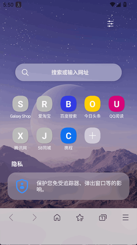 三星浏览器beta版截图2