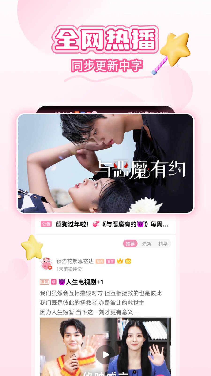 韩小圈6.2.1截图3