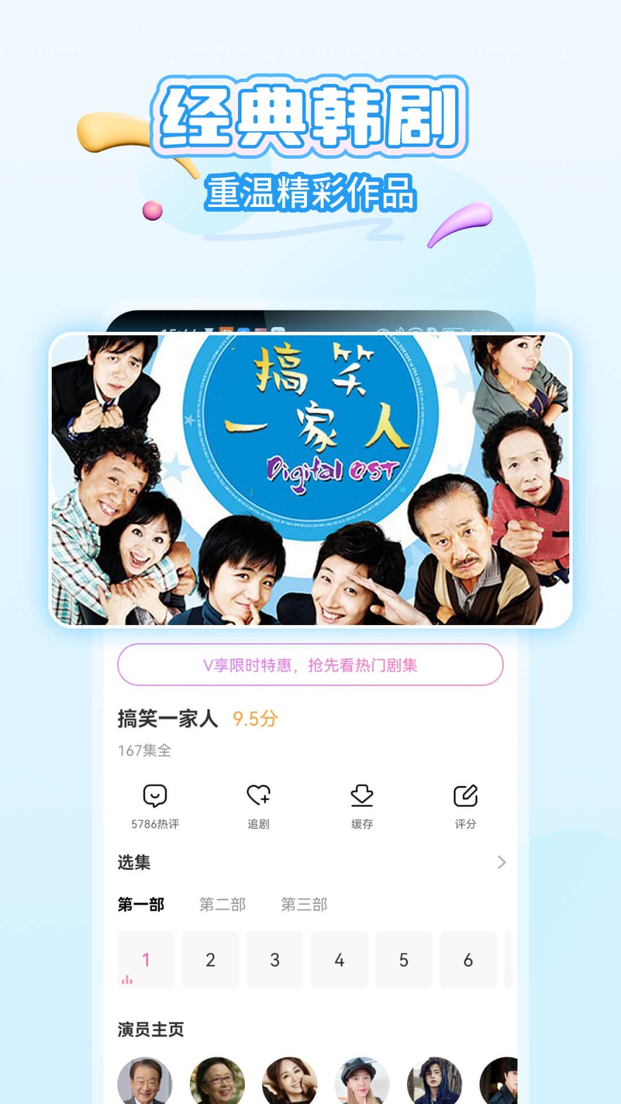 韩小圈6.2.1截图4