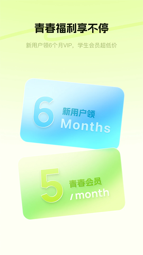 酷狗概念版旧版截图3