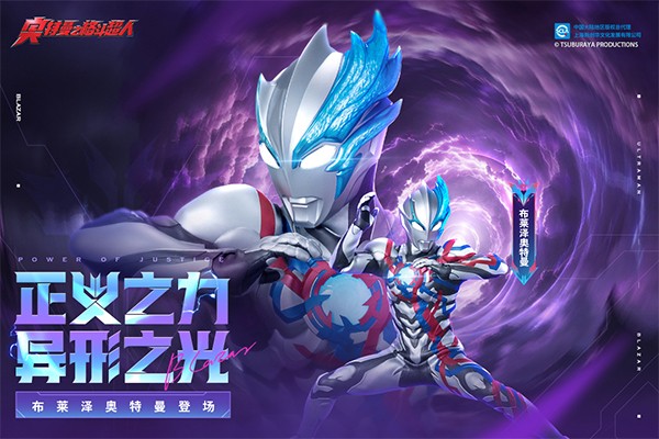 奥特曼之格斗超人截图4