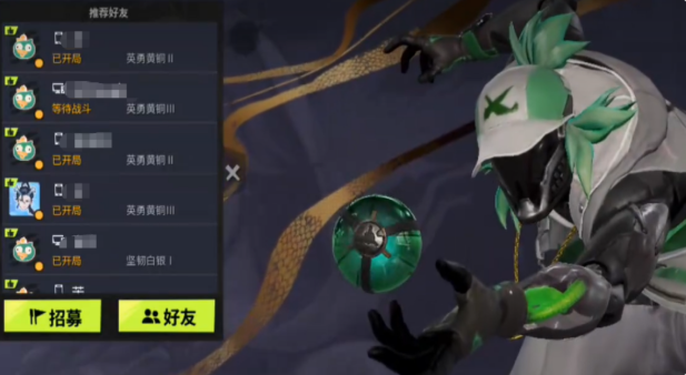 远光84怎么加好友 远光84加好友方法