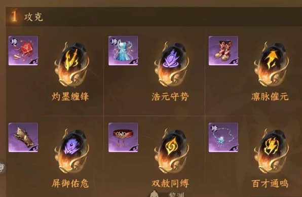 逆水寒龙吟最新搭配攻略 攻克流pve一键连招攻略