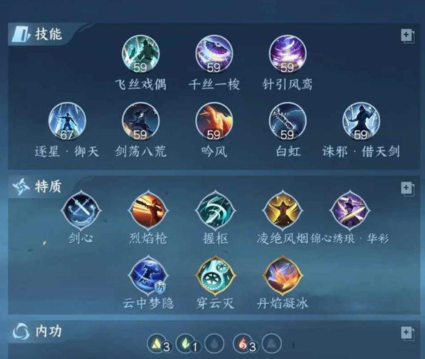 逆水寒龙吟最新搭配攻略 攻克流pve一键连招攻略