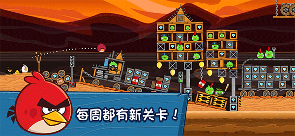 愤怒的小鸟里约版截图2