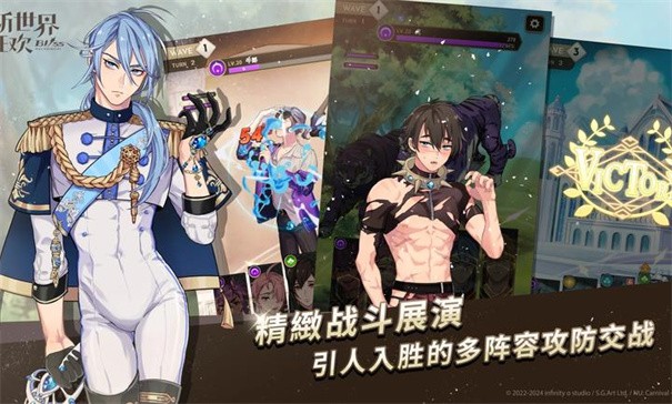 新世界狂欢手机版截图1