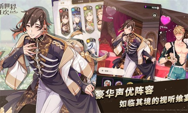 新世界狂欢手机版截图2