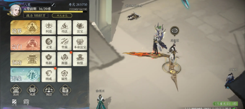 修仙时代建造模式怎么玩 修仙时代建造模式攻略