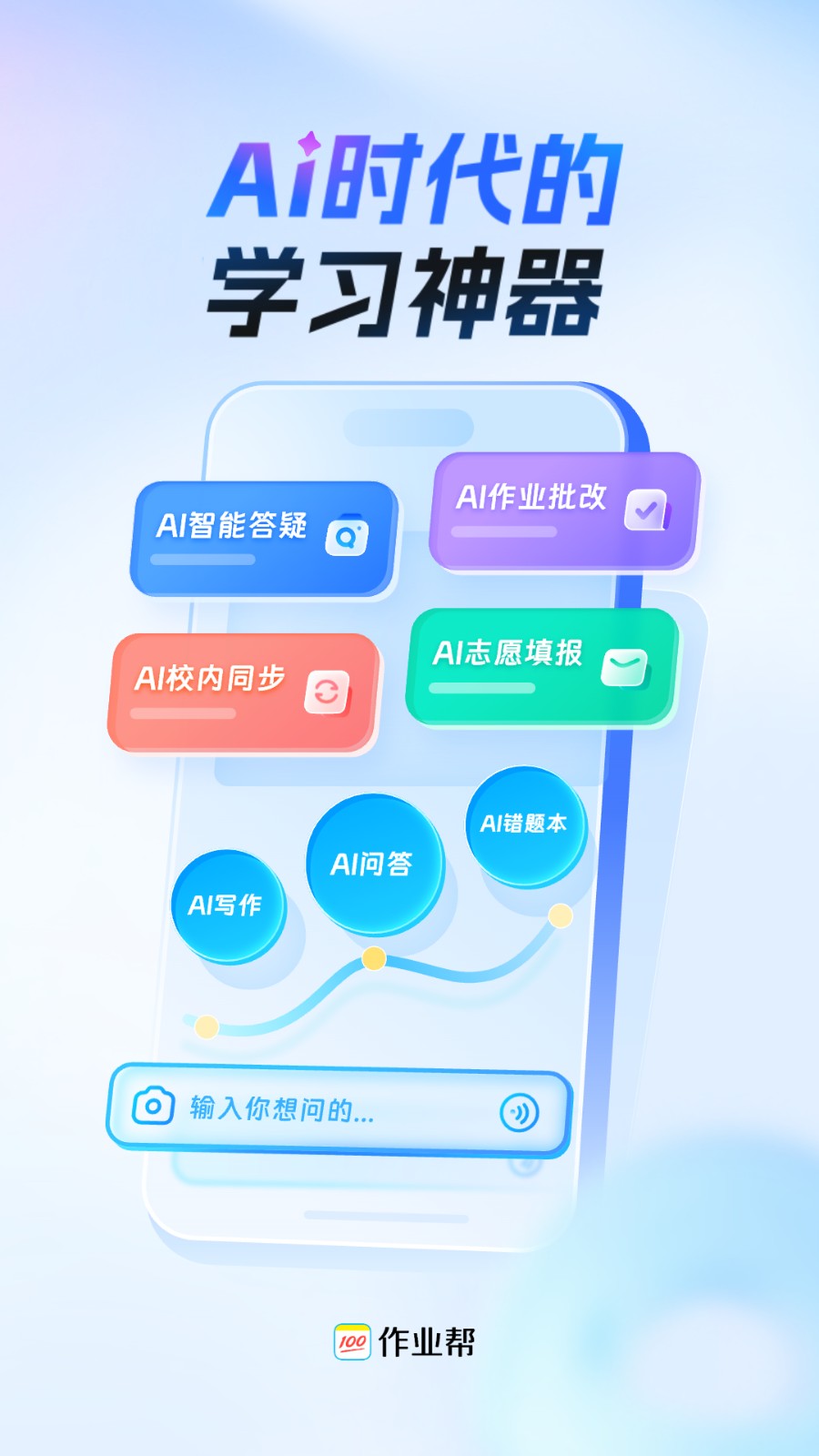 作业帮拍照搜题截图4