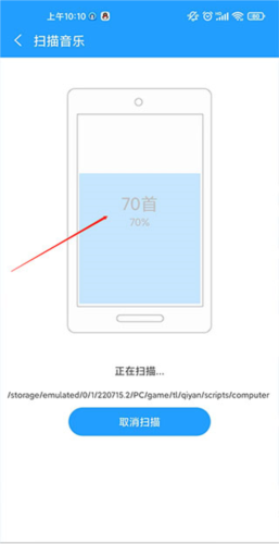 天天动听手机版