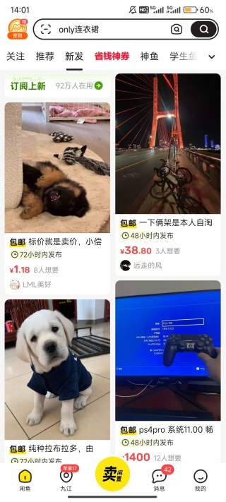 闲鱼怎么发布商品 闲鱼发布商品的教程