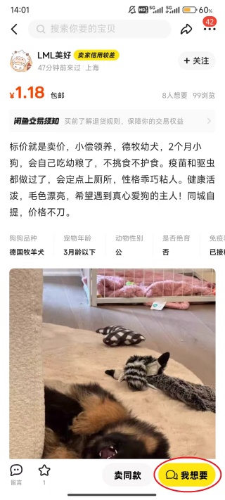 闲鱼怎么发布商品 闲鱼发布商品的教程