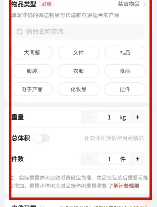 京东快递怎么寄特快快递 寄特快快递的方法