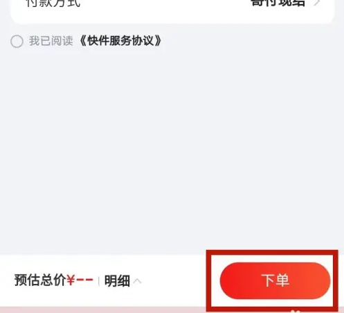 京东快递怎么寄特快快递 寄特快快递的方法