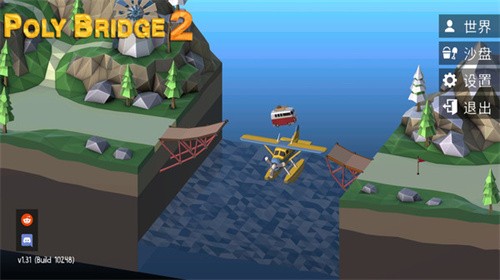 桥梁工程师2截图0