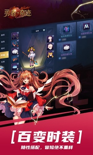 勇者奇迹手游截图2