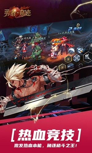 勇者奇迹手游截图3